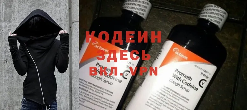 Кодеин Purple Drank  Макушино 