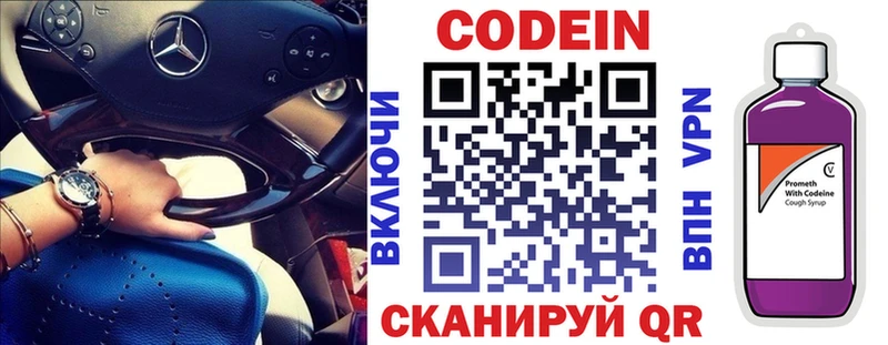 где купить наркотик  даркнет формула  Кодеин Purple Drank  Макушино 