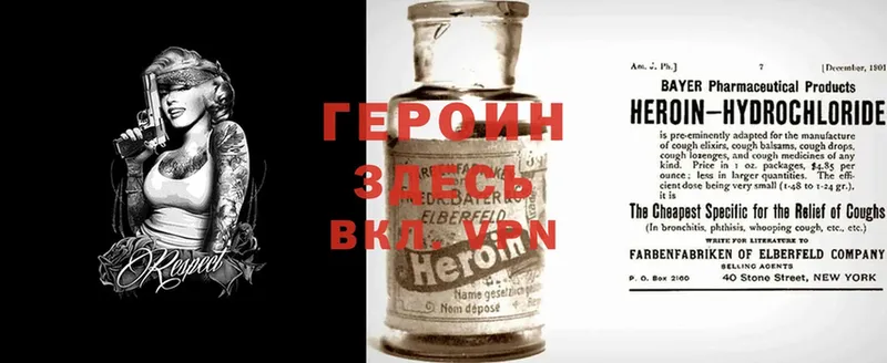 купить наркоту  Макушино  ГЕРОИН Heroin 