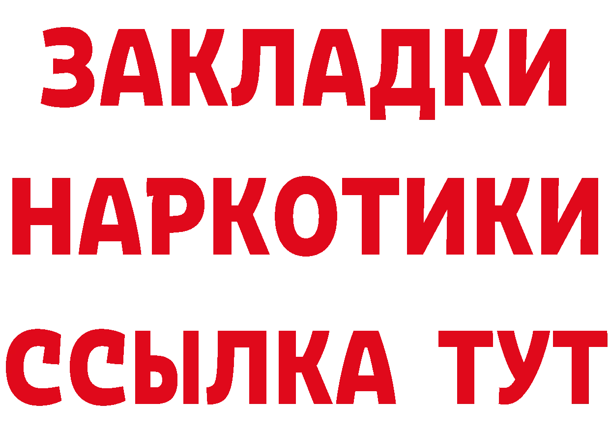 ГЕРОИН афганец зеркало даркнет hydra Макушино