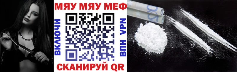 МЕФ VHQ  где купить   Макушино 