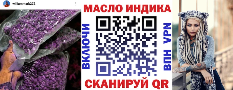 ТГК THC oil  Макушино 